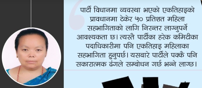 महिला आन्दोलनको उपलब्धी, चुनौती र अनेमसंघको भूमिका