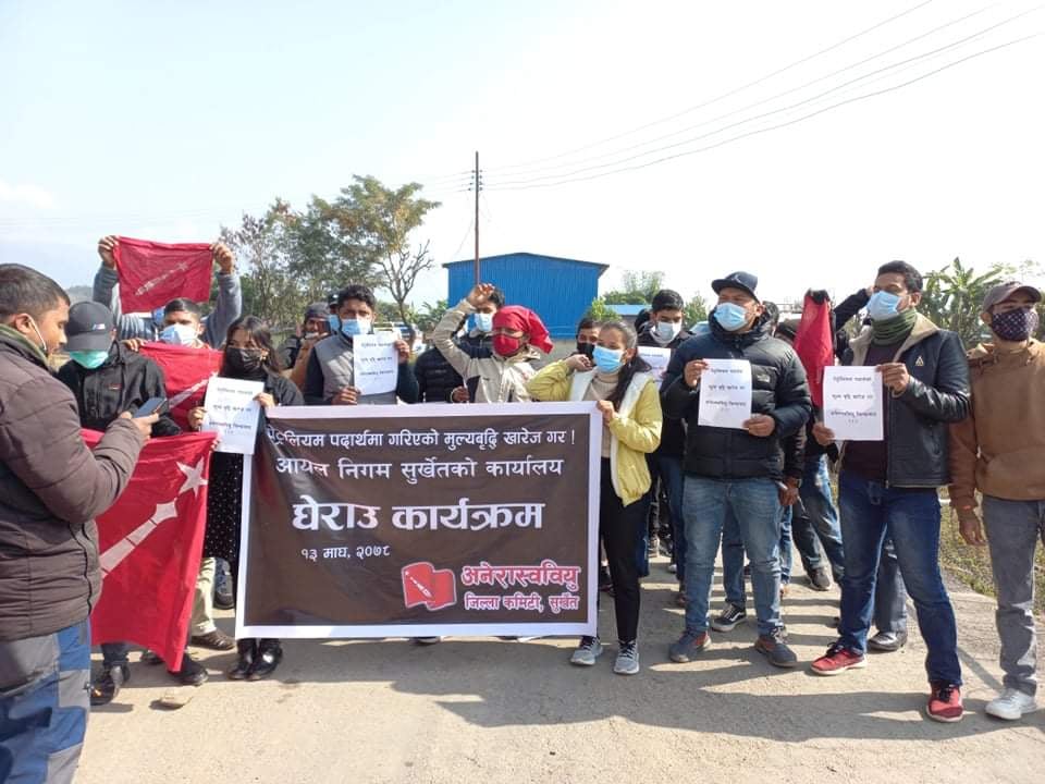मूल्यवृद्धिको विरोधमा आयल निगम प्रादेशिक कार्यालय घेराउ