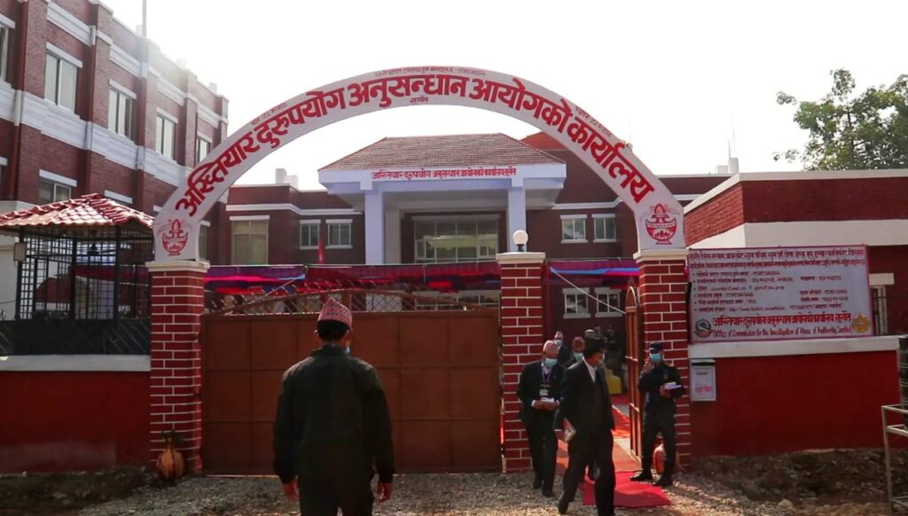 अख्तियारमा सबैभन्दा बढि उजुरी सुर्खेतका