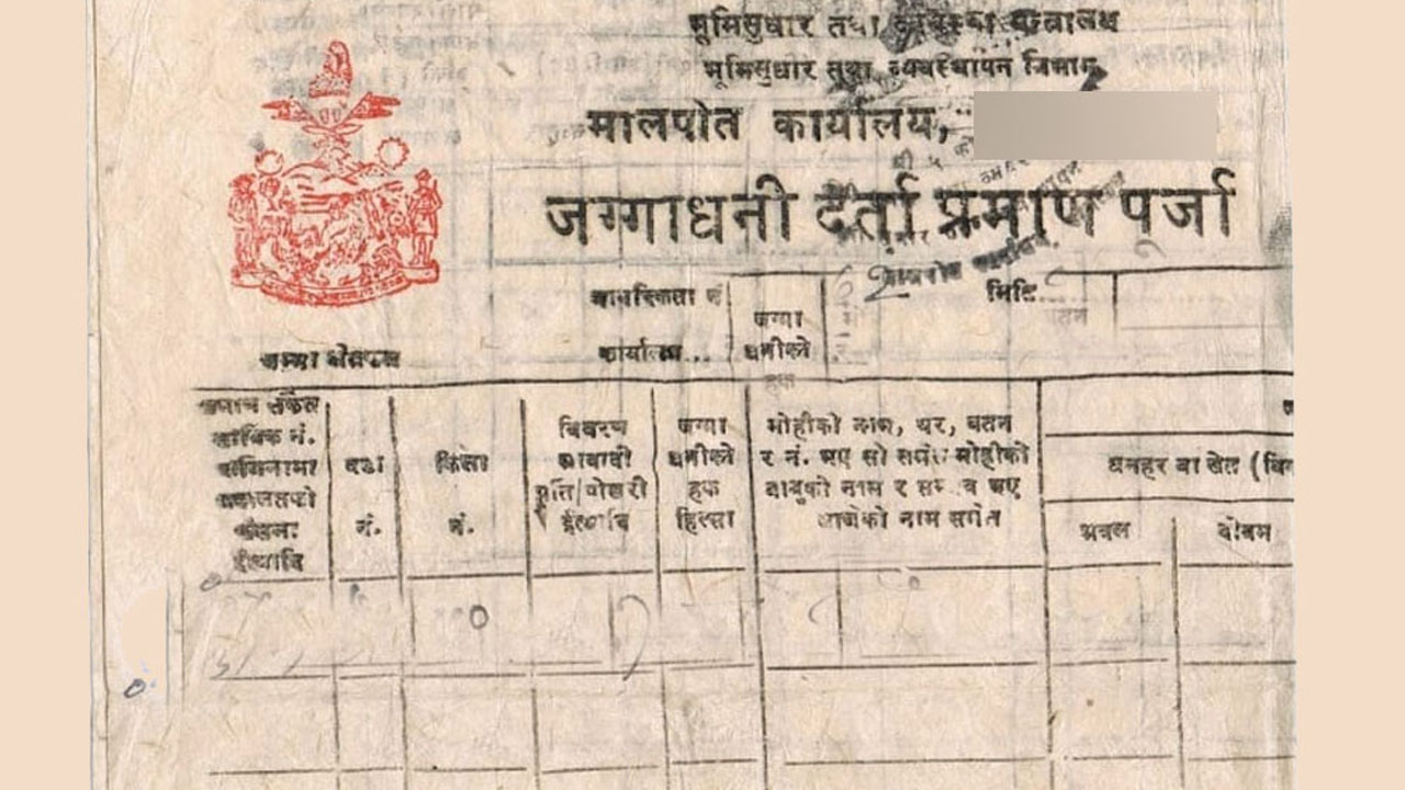 पश्चिम सुर्खेतका दुइ पालिकाका साढे चार सयले लालपूर्जा पाउँदै