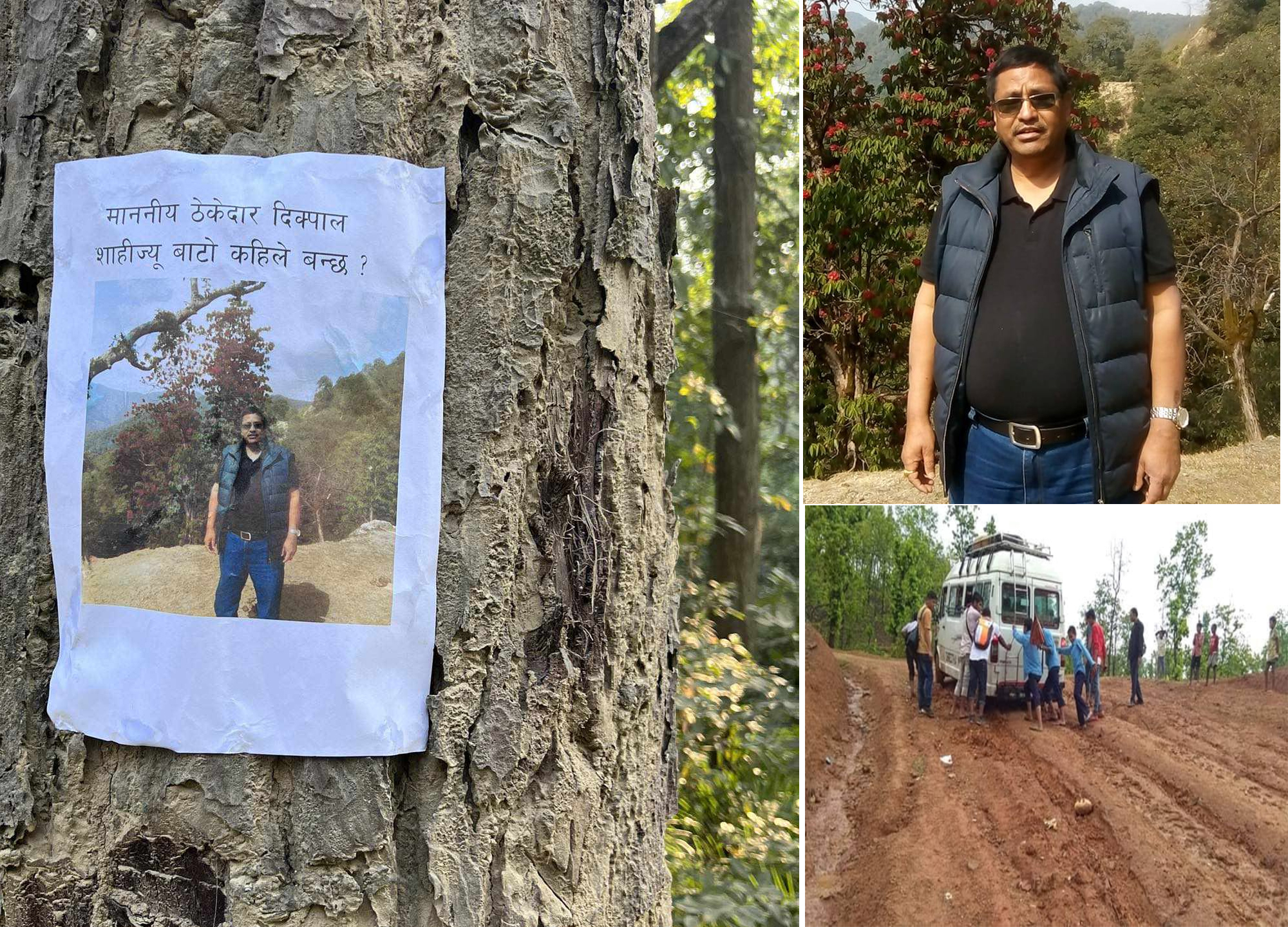 दैलेखका संघीय सांसद दिक्पाल शाहीलाई पाेस्टरमा प्रश्नः माननीय ज्यू बाटो कहिले बन्छ ?