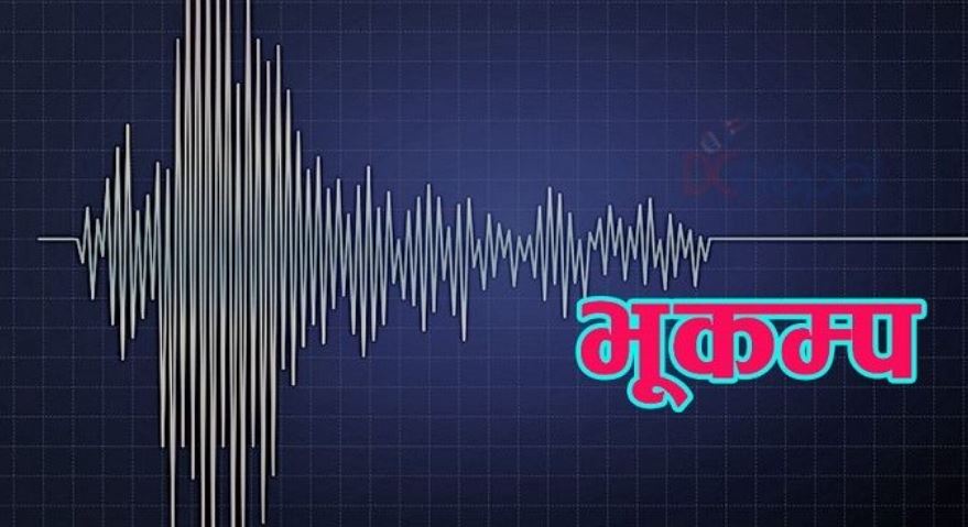 मुगुमा भूकम्पको धक्का