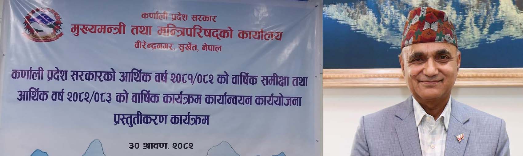 मुख्यमन्त्री कडेलले लगाए होटलमा कार्यक्रम गर्न रोक, सरकारकाे कम्तीमा एक कार्यक्रमबाट मात्रै पाँच लाख जोगिने